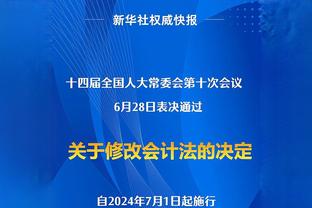 毕尔巴鄂第40次晋级国王杯决赛，追平皇马仅少于巴萨